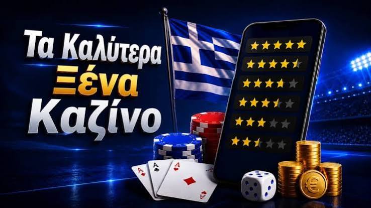 Νέα Καζίνο στην Ελλάδα Όλα Όσα Πρέπει να Ξέρετε 401952740 Νέα Καζίνο στην Ελλάδα Όλα Όσα Πρέπει να Ξέρετε 401952740
